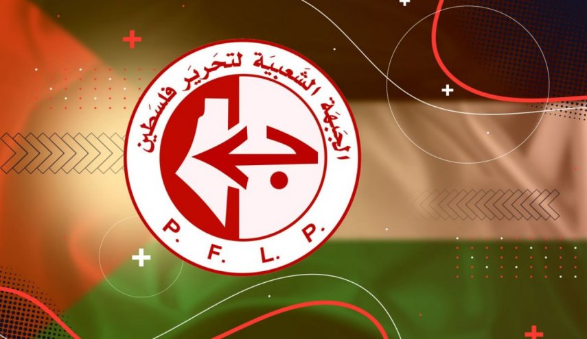 الجناح العسكري للجبهة الشعبية لتحرير فلسطين يتنبى عملية اطلاق النار على الصهاينة في حوارة 