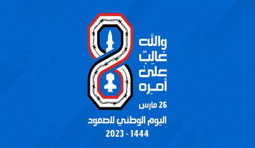 اليمن..استعدادات واسعة للخروج في مسيرات يوم الصمود الوطني