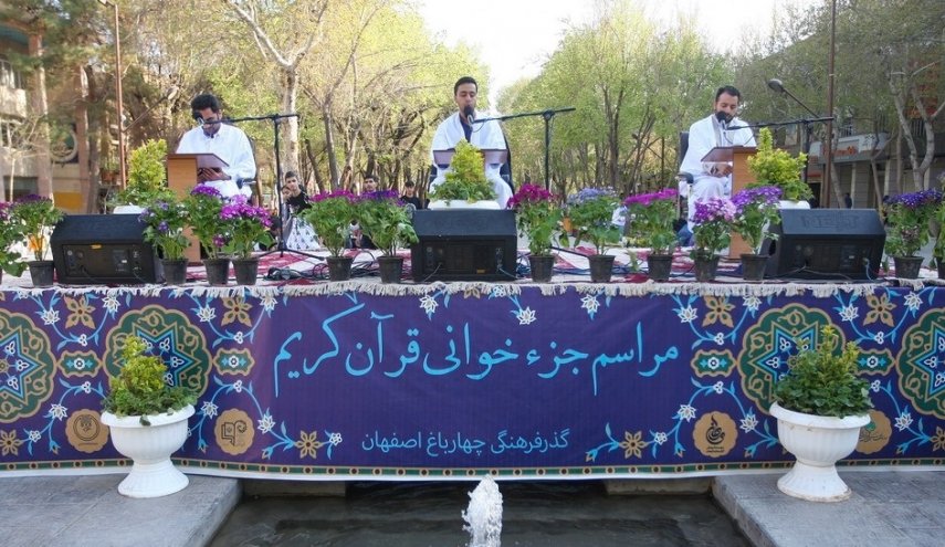 بالصور... تلاوة القرآن الكريم في حدائق أصفهان
