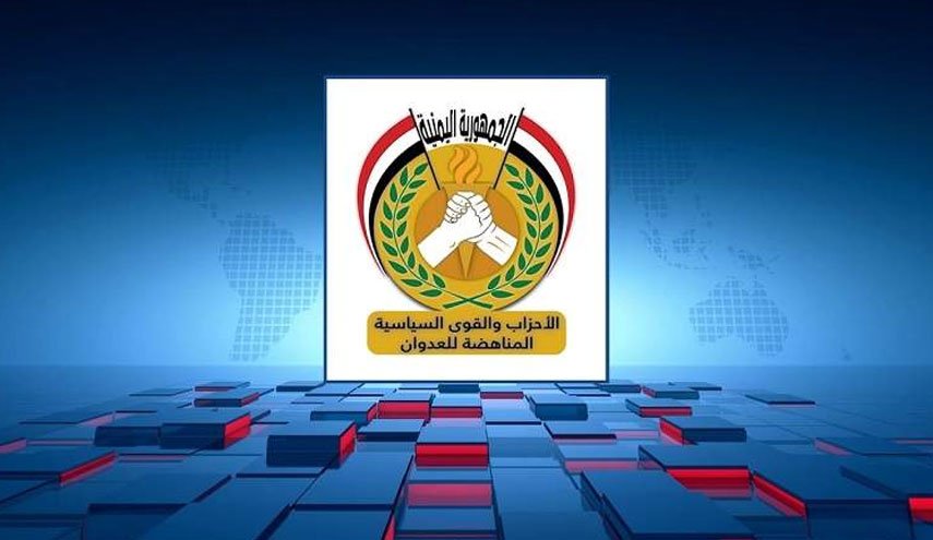 الأحزاب اليمنية المناهضة للعدوان تدين الاعتداءات الصهيونية على الأقصى