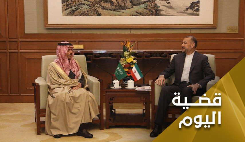 السعودية وإيران في مرحلة جديدة للتعاون الإقليمي