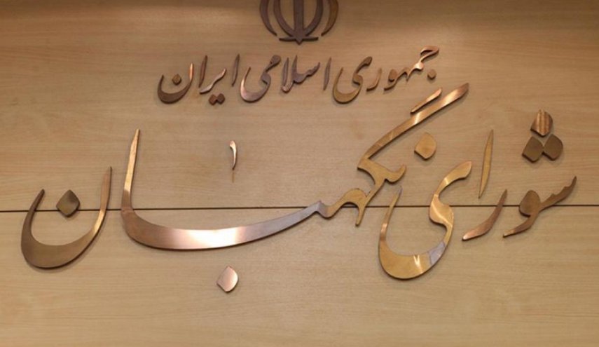 مجلس صيانة الدستور: الكيان الصهيوني على وشك الانهيار والقدس على أعتاب التحرير