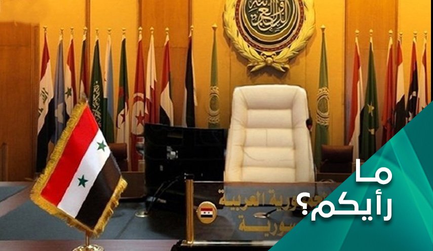هكذا فضحت امريكا نفسها عندما رفضت عودة سوريا للجامعة العربية!