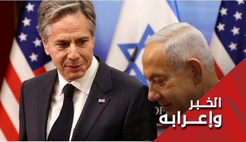 بعد ان لجمت أمريكا.. بلينكن غاضب من قوة الردع الإيرانية