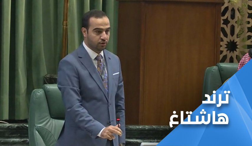 حملة تضامن واسعة مع النائب الاردني 