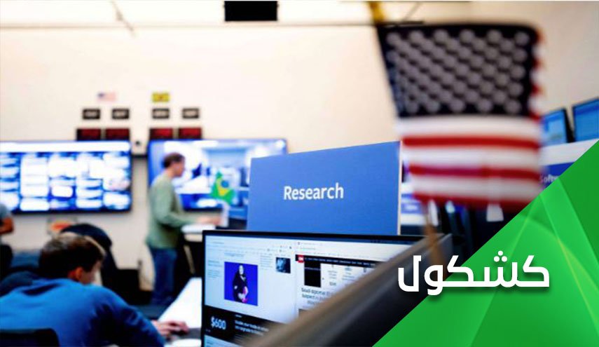 هكذا جنّدت أمريكا منصات التواصل الاجتماعي لخنق الحقيقة