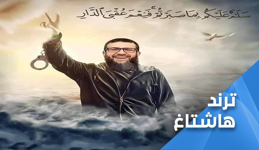 خضر عدنان.. شهادتك ثورة لن تُخمد..