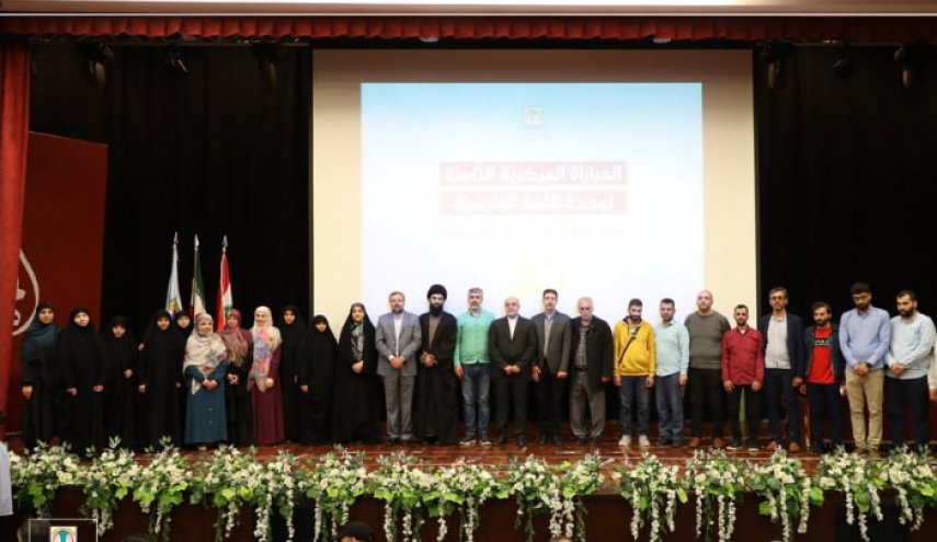 لبنان.. المؤسّسة الإسلاميّة للتربية تحتفل بالمباراة الـ8 لوحدة اللغة الفارسية