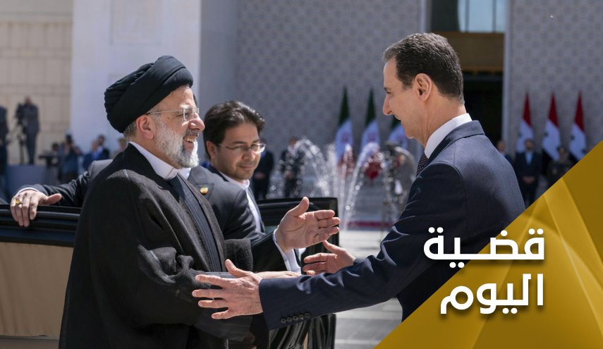 زيارة رئيسي الى سوريا.. و 
