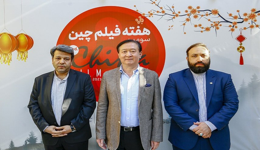 إفتتاح الأسبوع الثالث للأفلام الصينية في إيران