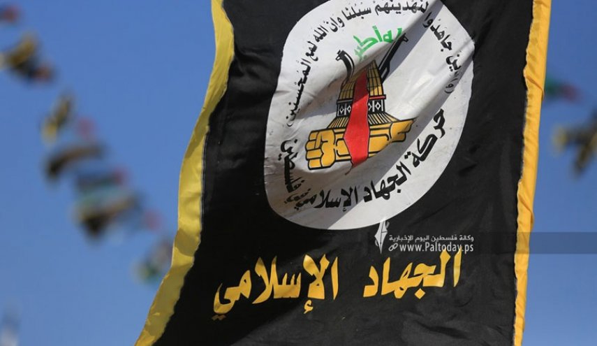 الجهاد الإسلامي تنعى شهداء العدوان الصهيوني 