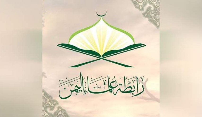 رابطة علماء اليمن تدين العدوان الصهيوني على الشعب الفلسطيني واغتيال قادة المقاومة