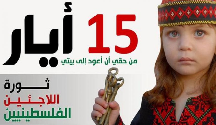 نائب لبناني: 75 عاما من الاغتصاب والاحتلال والتشريد وبقيت فلسطين سيدة الأرض