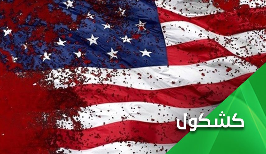 لماذا تحولت أمريكا الى عنوان للشر؟.. نُخب أمريكية تُجيب