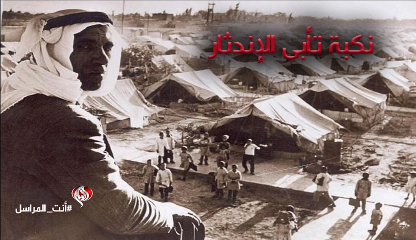 النكبة الفلسطينية.. نكبة تأبى الإندثار