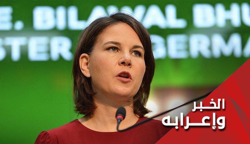 البعض للوقاحة عنوان.. وزيرة خارجية المانيا ترفض عودة سوريا الى الجامعة العربية!