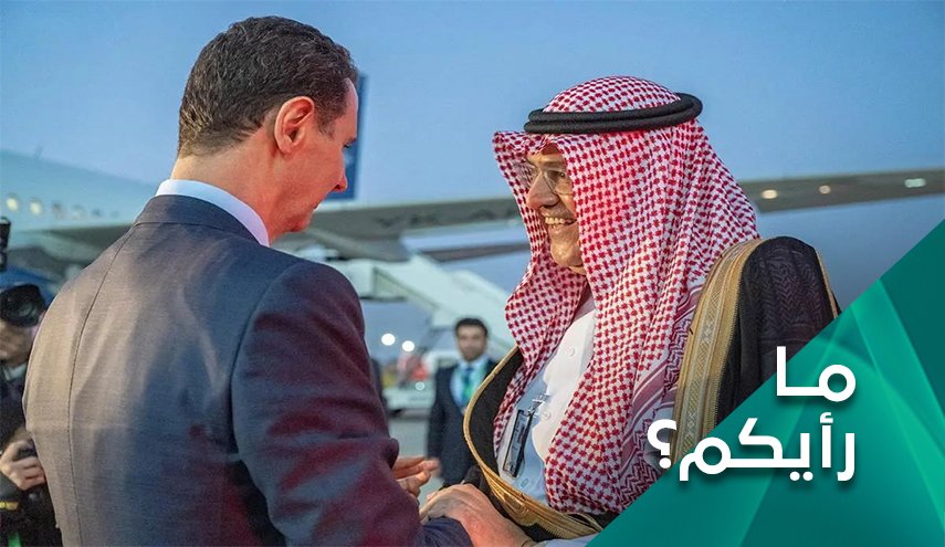 ما رأيكم بقمة جدة بحضور الأسد وتحدّي إعادة إعمار سوريا؟