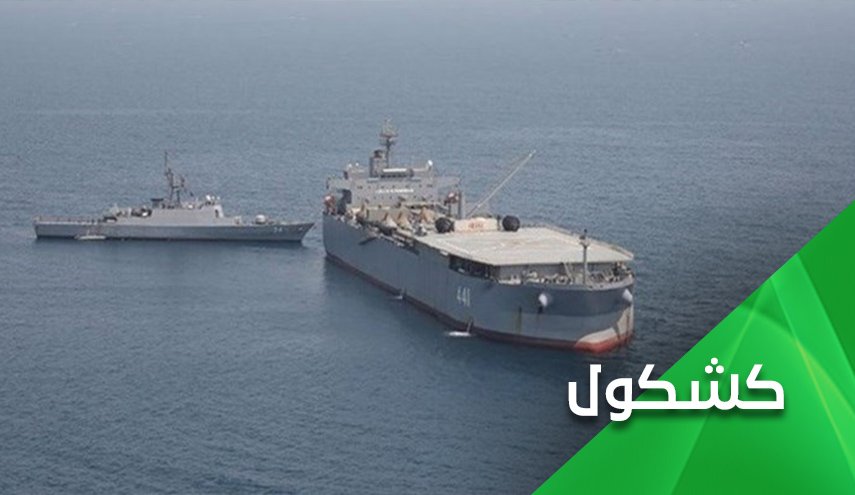 رحلة 'الدورية 86'.. إنتصار للإرادة الأيرانية
