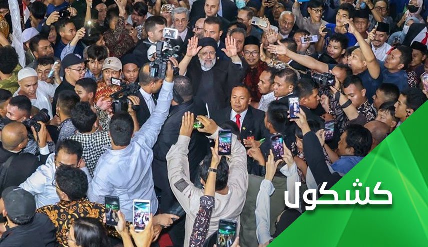 زيارة رئيسي الى أندونيسيا و رحلة الدورية 