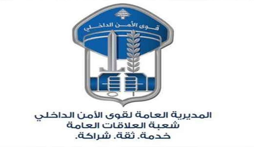 أمن لبنان الداخلي ممسوك والوضع جيد