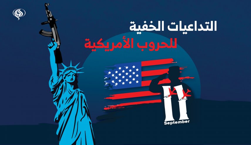 التداعيات الخفية للحروب الأمريكية