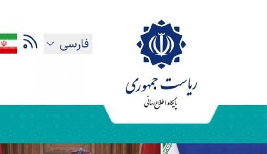 هک شدن سایت ریاست‌جمهوری تکذیب شد
