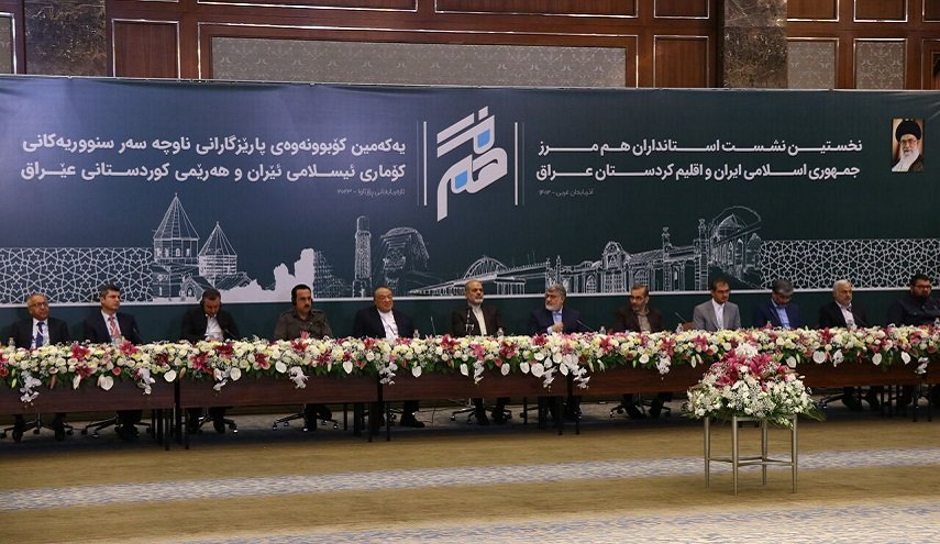 بدء أول اجتماع بين رؤساء المحافظات الحدودية الإيرانية مع كردستان العراق