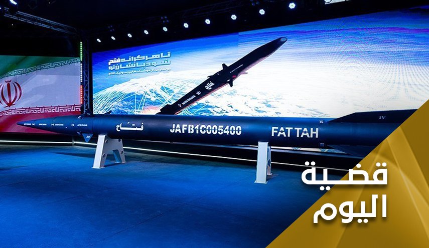 صاروخ 'فتاح'.. تجسيد عملي لـ'وأعدوا لهم ما إستطعتم من قوة'