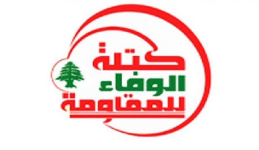 كتلة حزب الله أشادت بالمقاومة الفلسطينية
