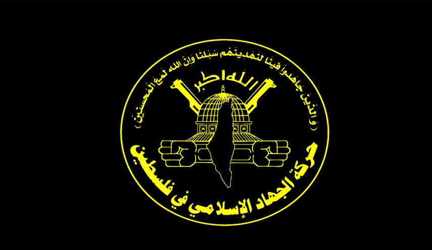  الجهاد: هتك الحرمات المقدسة امتداد لعدوان الإحتلال وسيزيد من لهيب المقاومة