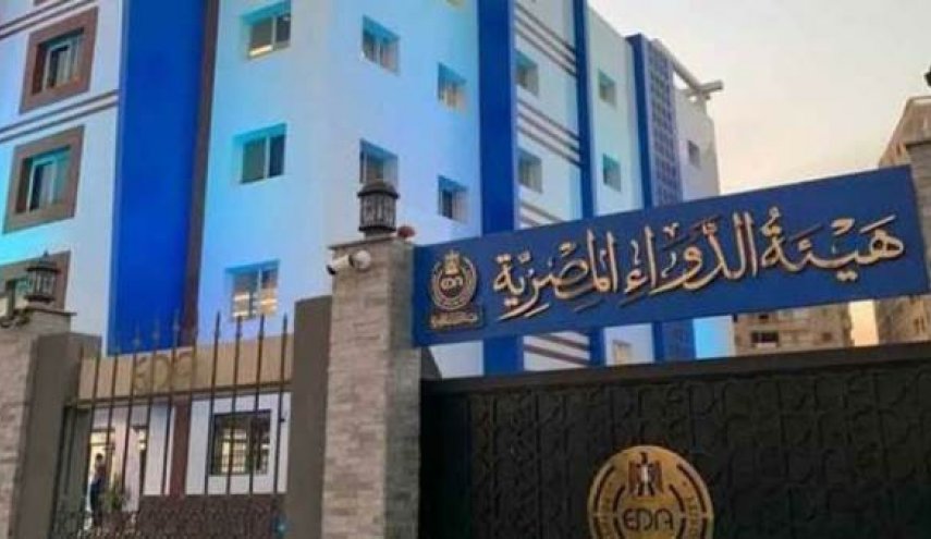 حصول مصر على عضوية دائمة في المجلس الدولي لتقييم الأدوية البشرية
