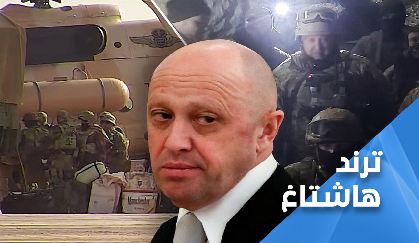 'فاغنر' ..حلم غير محقق للغرب في روسيا