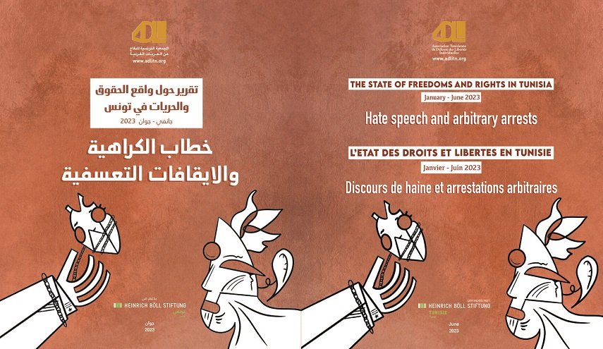 مستويات الحرية في تونس 'مثيرة للقلق'
