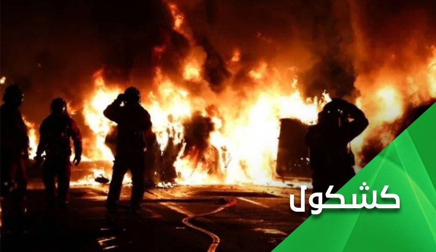 فرنسا تدفع ثمن عنصريتها