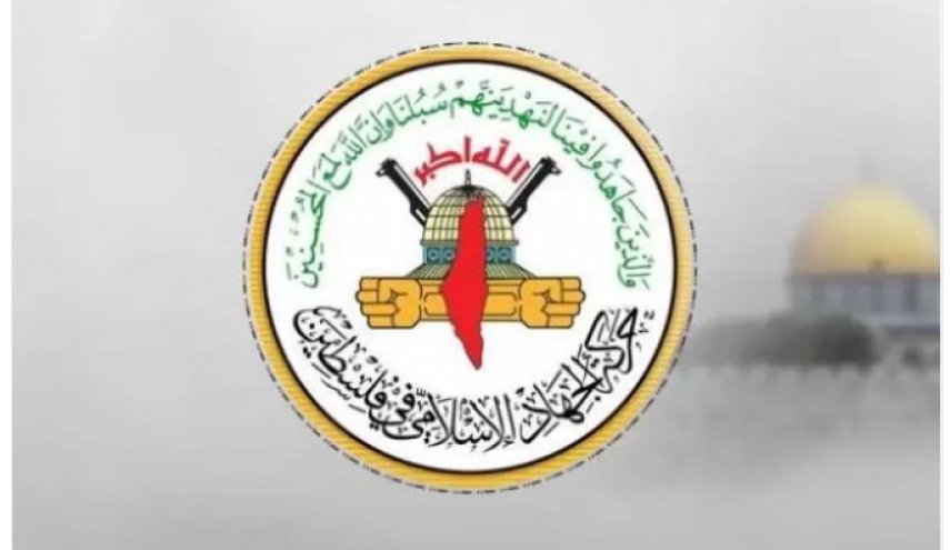'الجهاد الإسلامي' تنعى شهيدي نابلس 