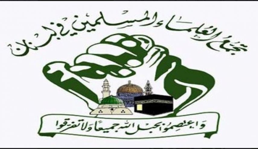 علماء لبنان يستنكرون ضم العدو الصهيوني الجزء اللبناني لقرية الغجر