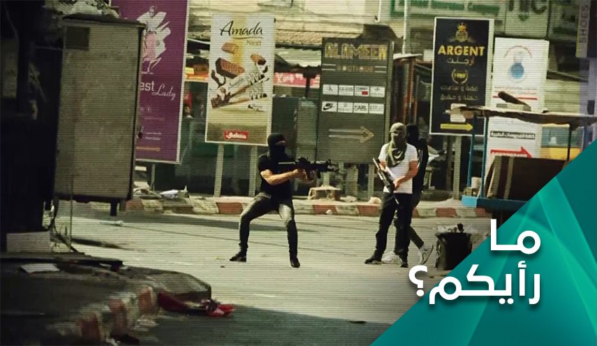 ما رأيكم...باقتحام الاحتلال لنابلس ودرس جنين؟