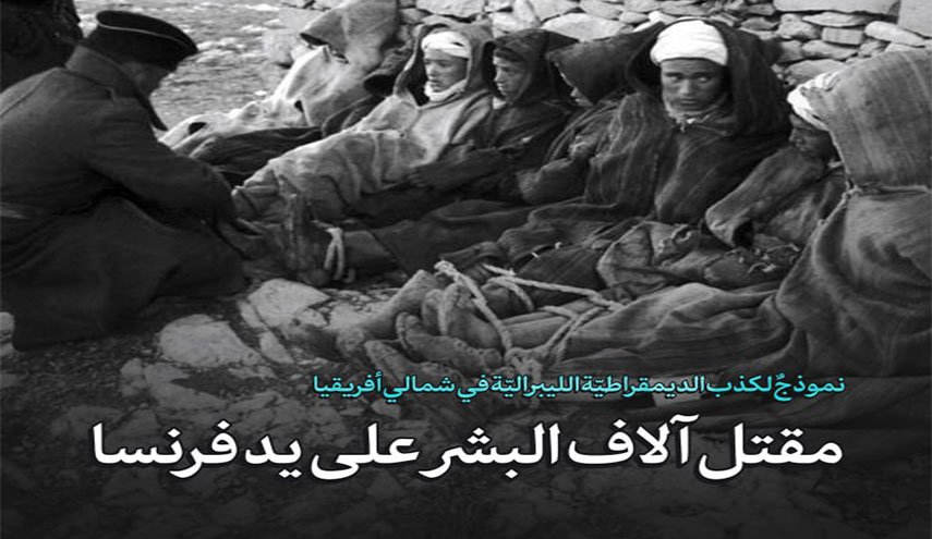 نموذج لكذب الديمقراطية الليبرالية في شمال افريقيا