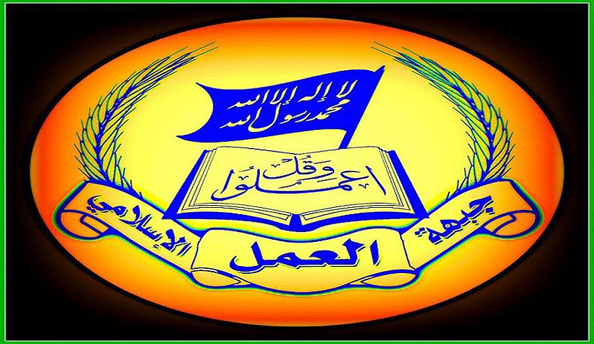 جبهة العمل الإسلامي: قرار البرلمان الأوروبي خاطئ ومخالف للقانون الدولي
