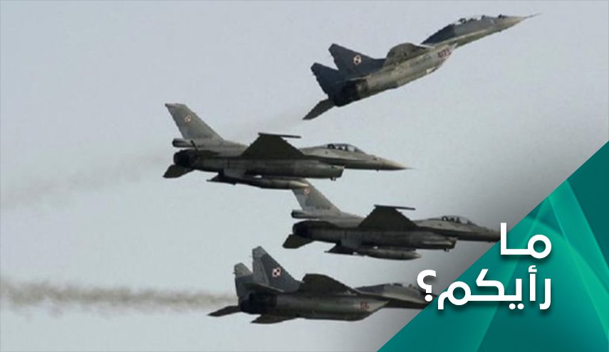 ما هي تداعيات الاحتكاكات الامريكية الروسية في سماء سوريا؟