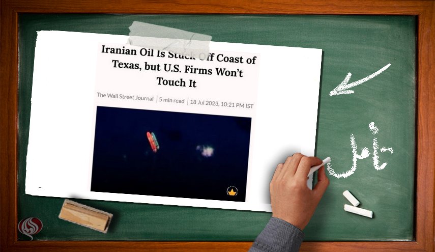اقتدار ایران؛ در سواحل تگزاس!