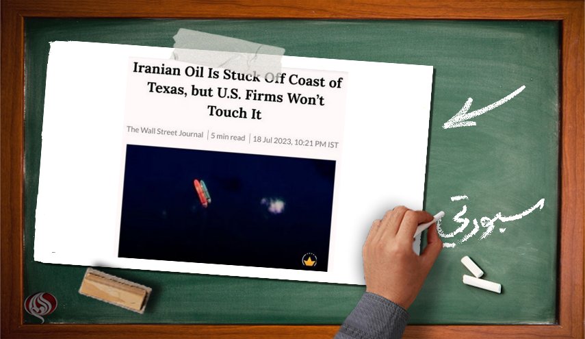 الاقتدار الإيراني ؛ يمتد الى سواحل تكساس!