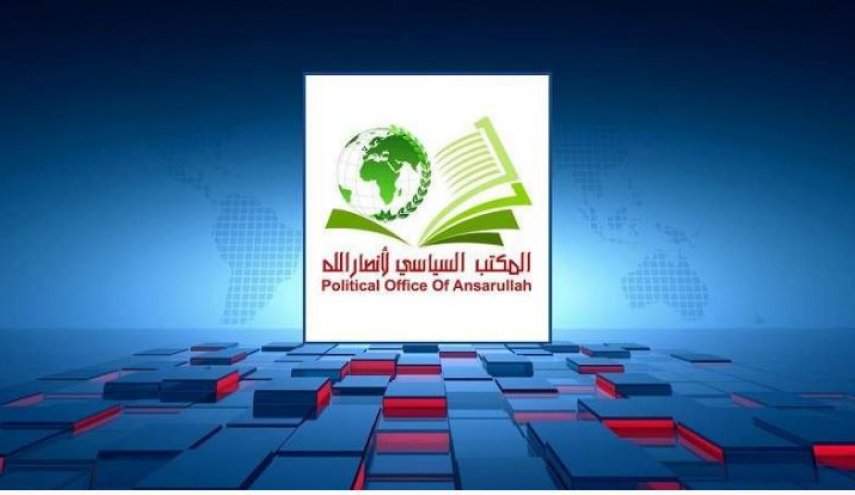 اليمن...مكتب أنصارالله السياسي يشيد بموقف العراق تجاه السويد
