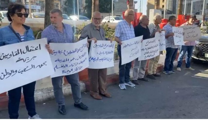 وقفة برام الله تطالب بالإفراج عن المعتقلين السياسيين