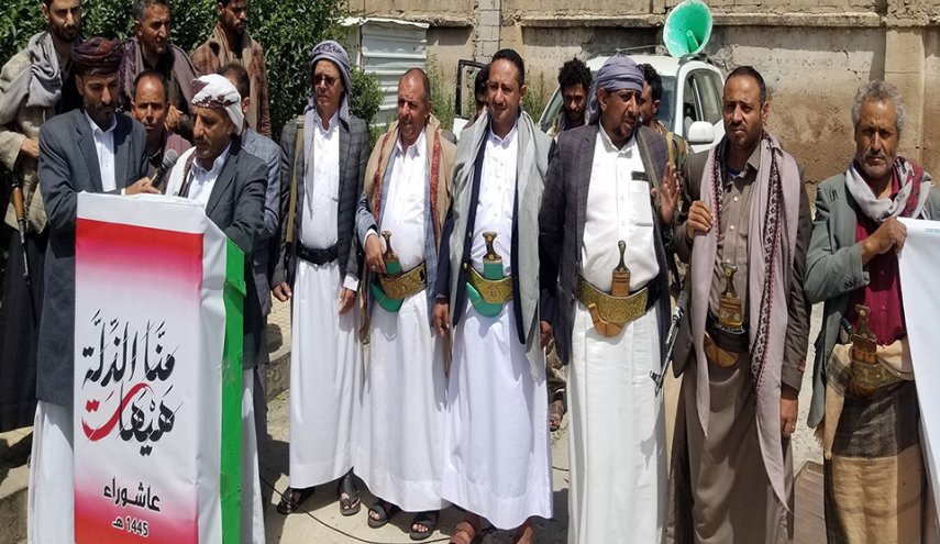 وقفة احتجاجية فی 