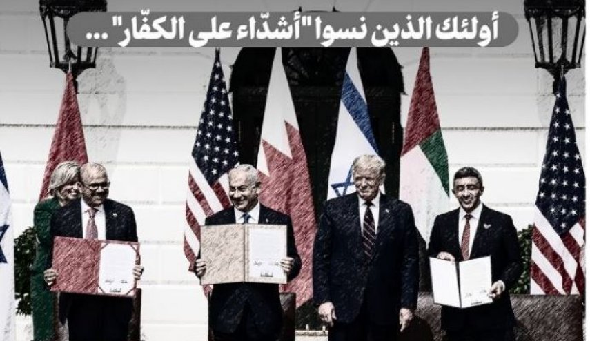 أولئك الذين نسوا 