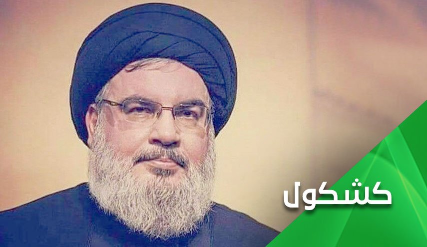 خيمة السيد نصر الله