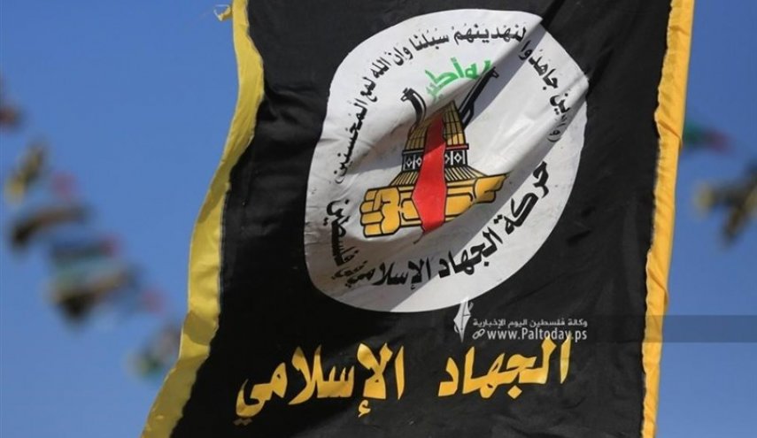 الجهاد الاسلامي تشيد بعملية اطلاق النار الفدائية في الاغوار