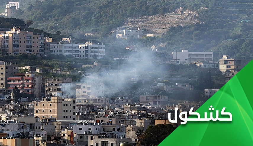 لماذا الاصرار على تواصل استعار نيران 'عين الحلوة'؟