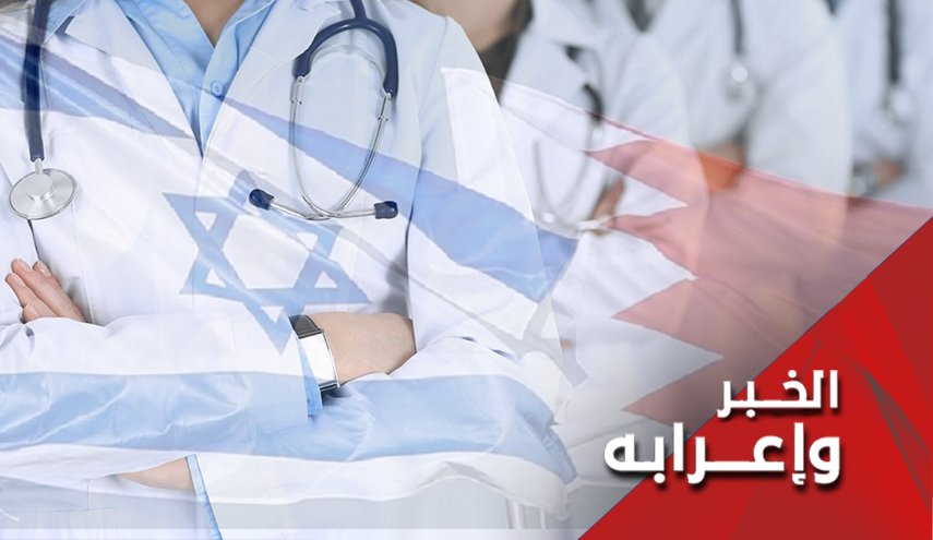 أطباء البحرين يعانون الأمرين
